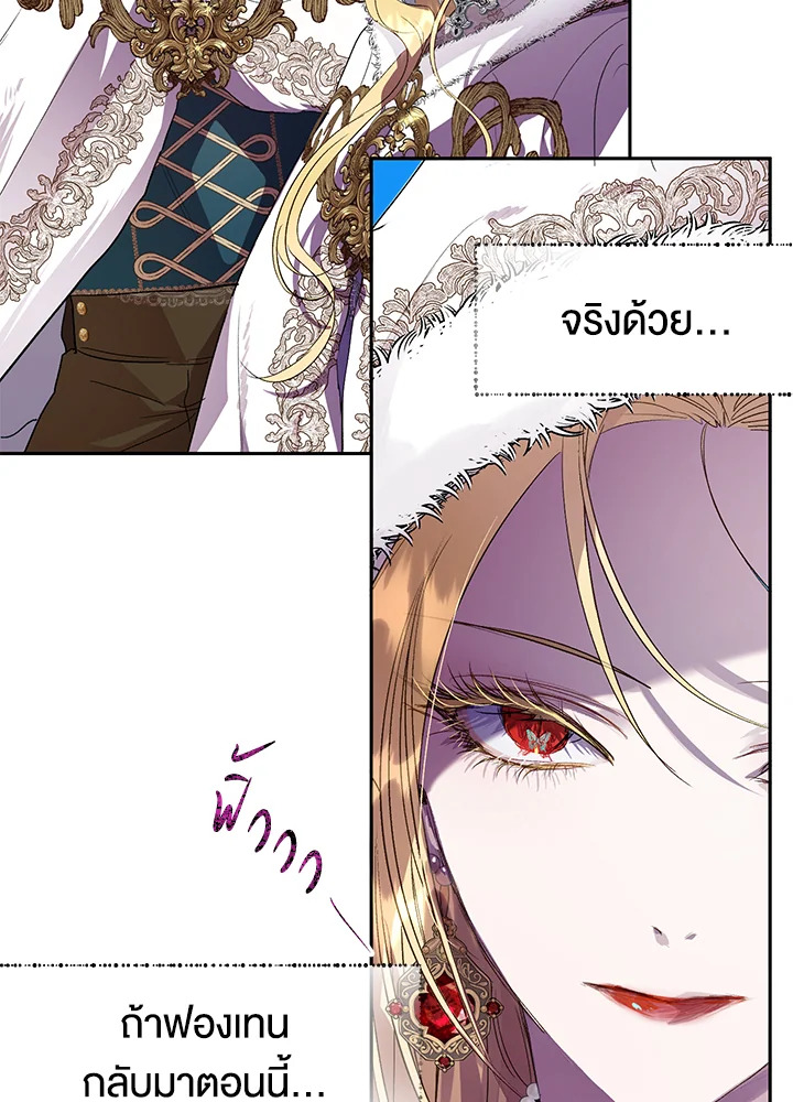 The Way to Protect the Female Lead’s Older Brother 28 49